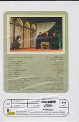 DVDبیداری خانه نسوان